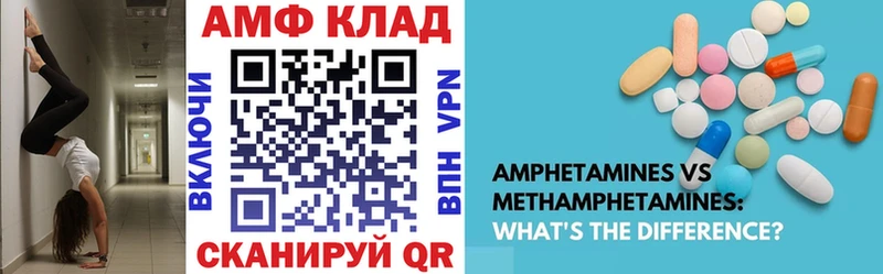 Амфетамин VHQ  Знаменск 