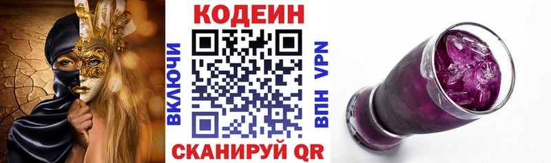 где купить наркоту  Знаменск  Кодеин Purple Drank 