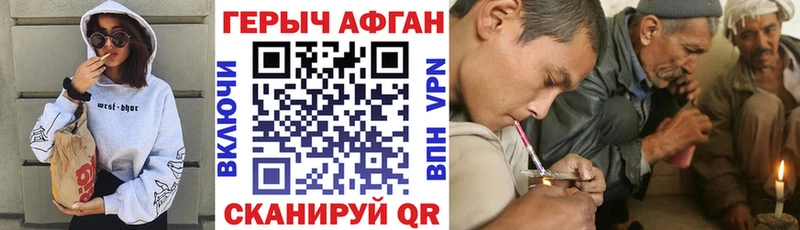 ГЕРОИН хмурый  купить наркоту  Знаменск 